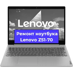 Замена кулера на ноутбуке Lenovo Z51-70 в Нижнем Новгороде